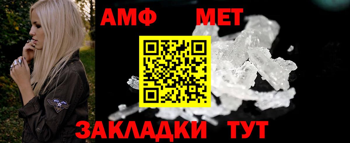 АМФ 97% Добрянка