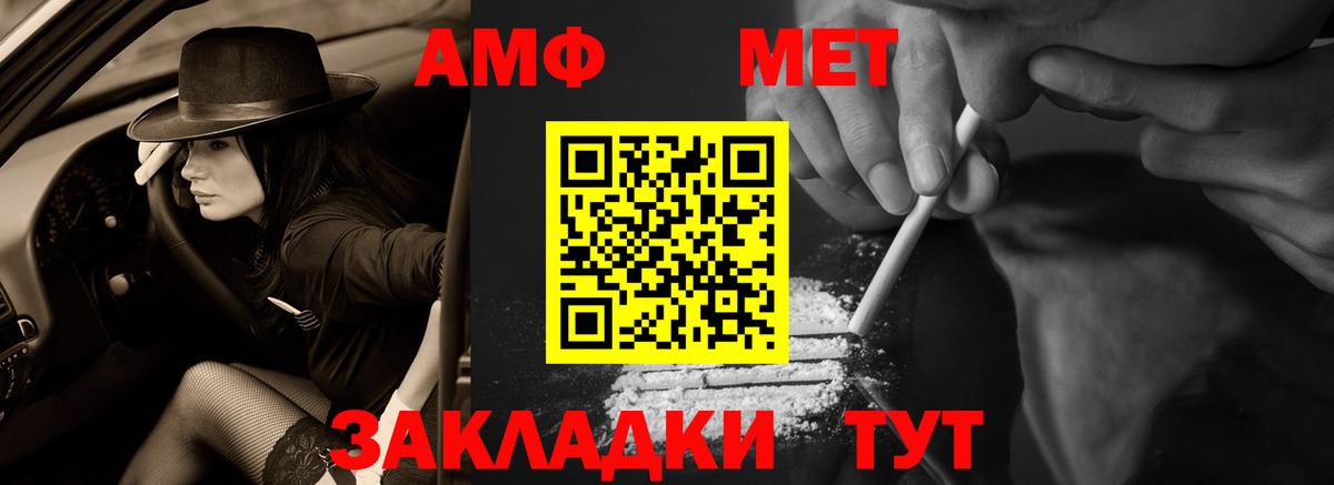 Amphetamine  Вход с VPN  Добрянка  АМФ VHQ 