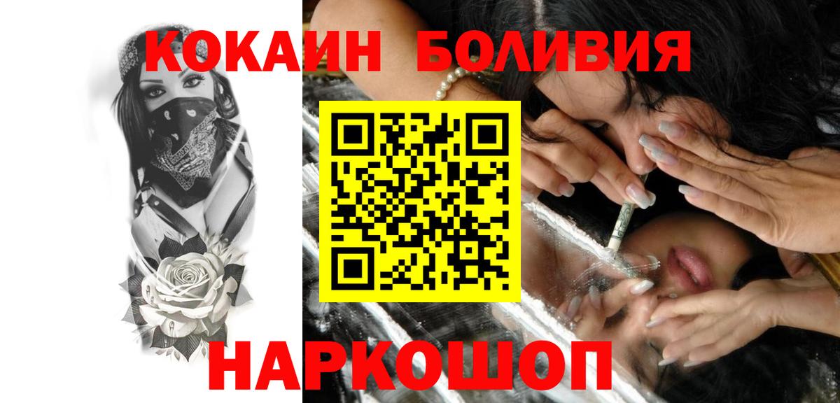 КОКАИН 98%  Cocaine Перу  Вход с VPN  Добрянка 