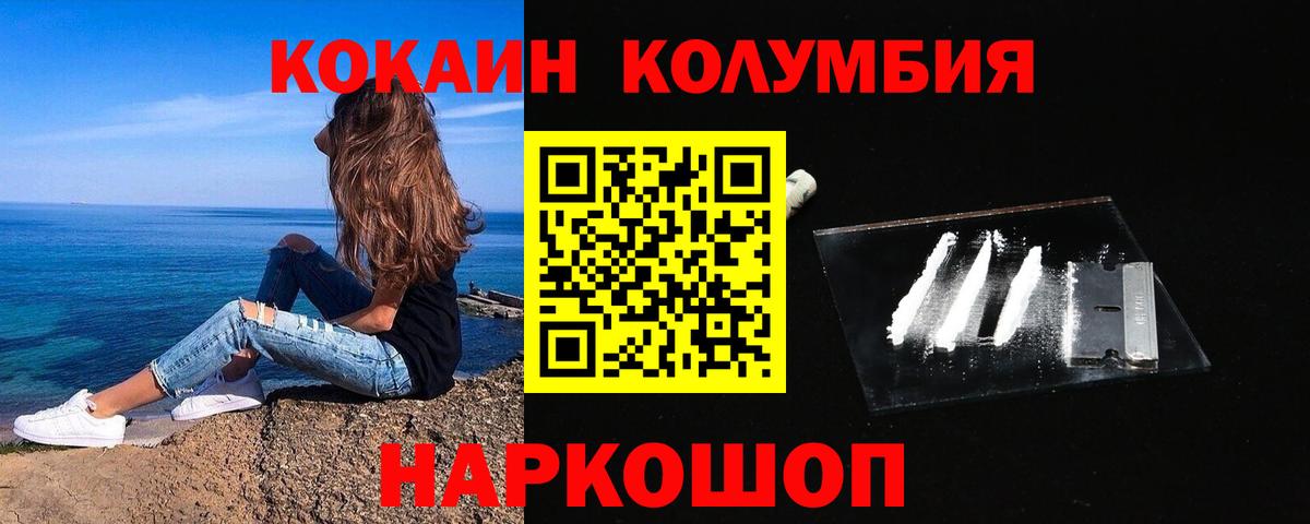 Cocaine Колумбийский Добрянка