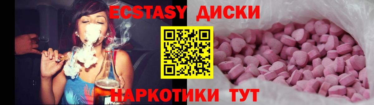 ЭКСТАЗИ MDMA  Вход с VPN  ЭКСТАЗИ ешки  Добрянка 