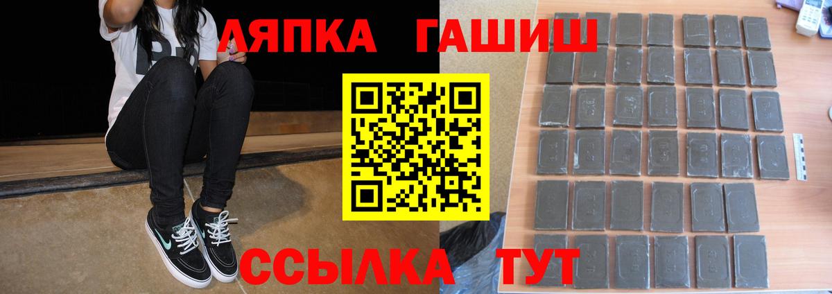ГАШИШ Cannabis  Вход с VPN  ГАШИШ  Добрянка 