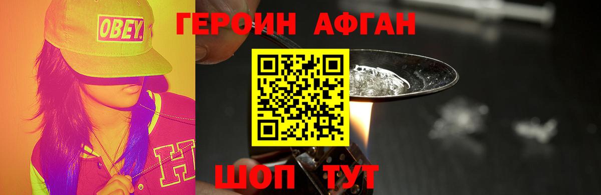Добрянка  ГЕРОИН гречка  Вход с VPN 
