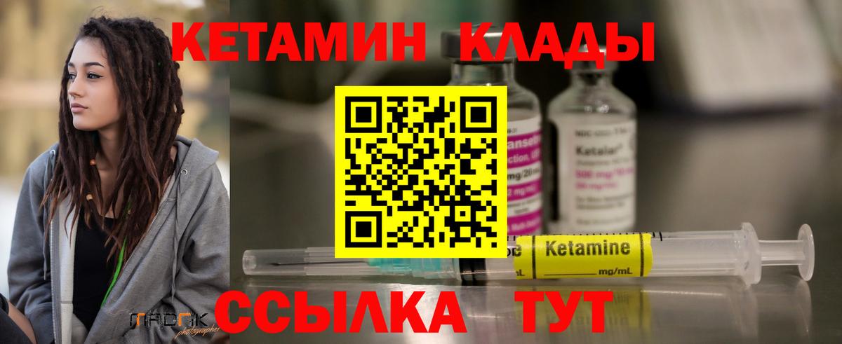 Кетамин ketamine  Кетамин ketamine  Добрянка  Вход с VPN 