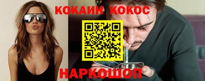 кокаин премиум Лесосибирск