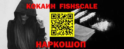 кокаин премиум Лесосибирск