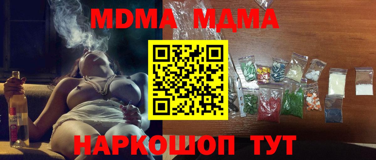 MDMA VHQ Добрянка
