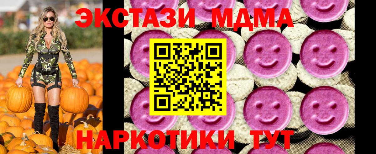 МДМА VHQ  МДМА crystal  MDMA  Вход с VPN  Добрянка 