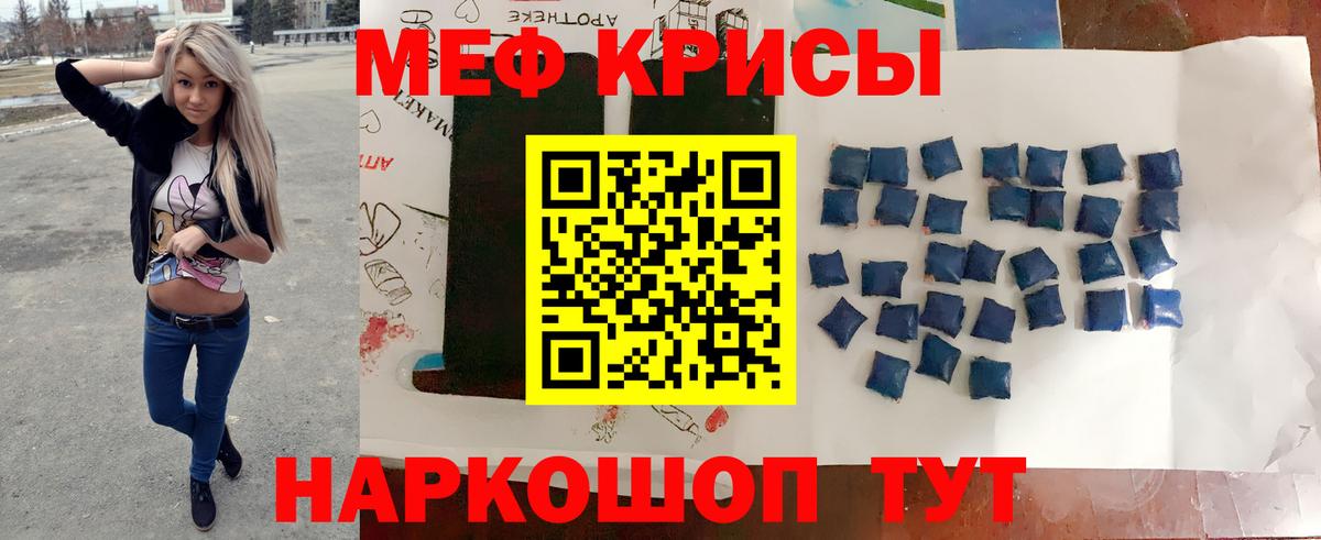 Мефедрон кристаллы  МЕФ  Вход с VPN  Добрянка  МЕФ mephedrone 
