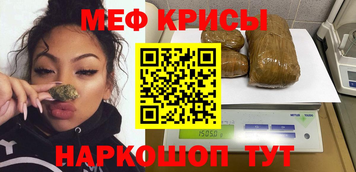 Меф  Добрянка
