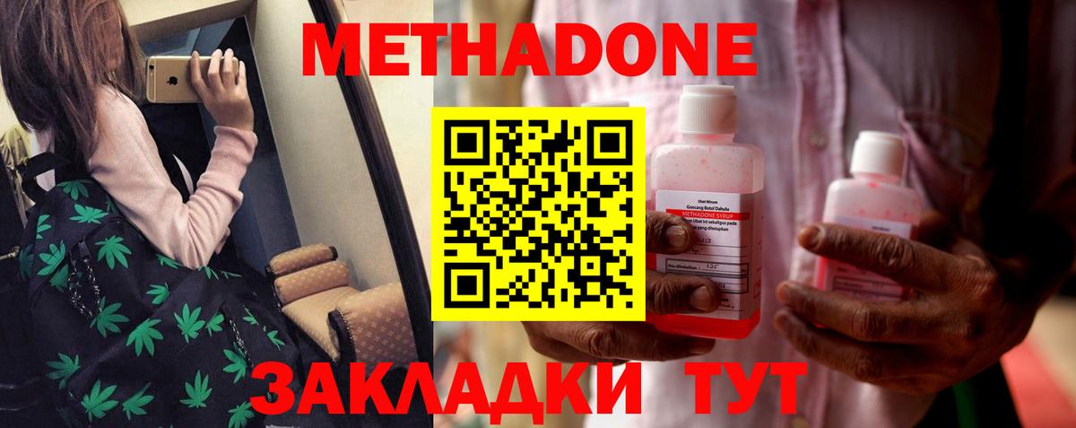 Метадон мёд  Вход с VPN  МЕТАДОН VHQ  Добрянка 