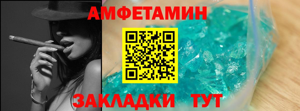 Метамфетамин Methamphetamine Добрянка