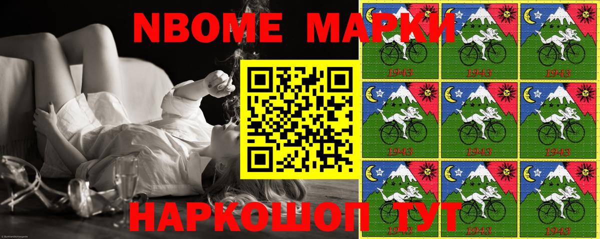 Добрянка  Наркотические марки 1,5мг  Вход с VPN 