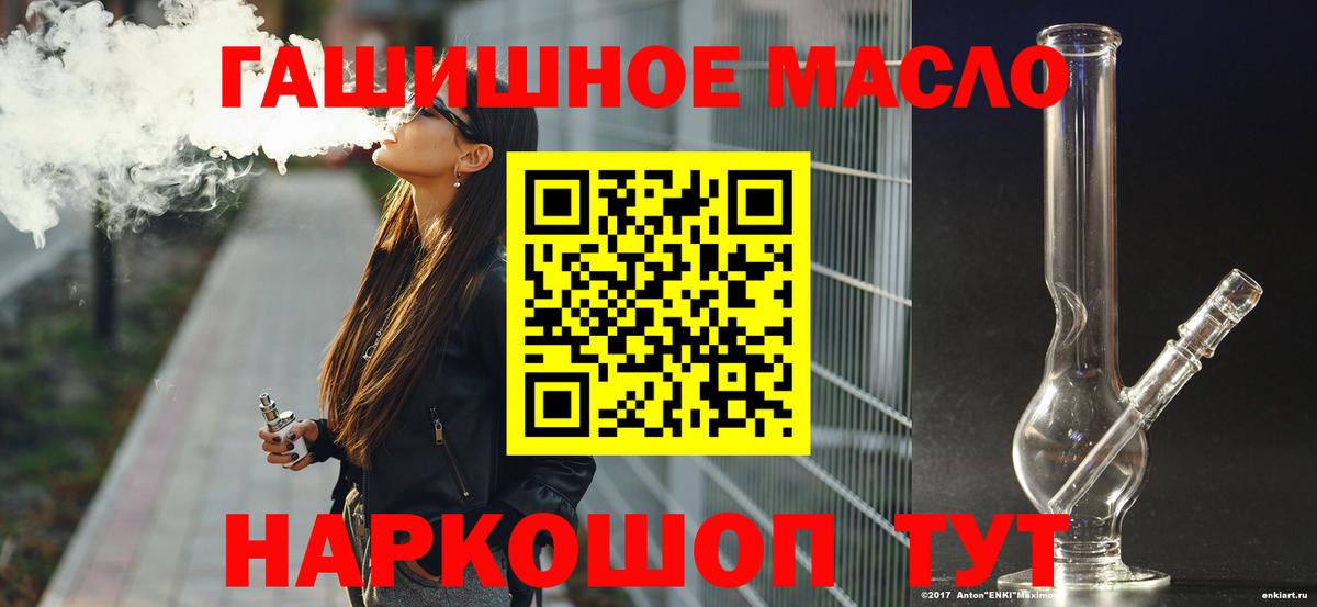 наркошоп  Вход с VPN  ТГК Wax  Добрянка  ТГК Wax 
