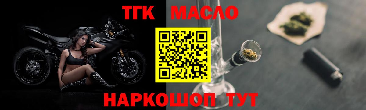 ТГК концентрат Добрянка