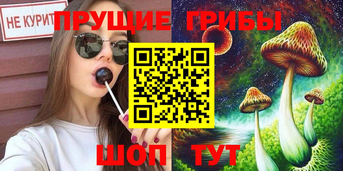 Псилоцибиновые грибы ЛСД Добрянка