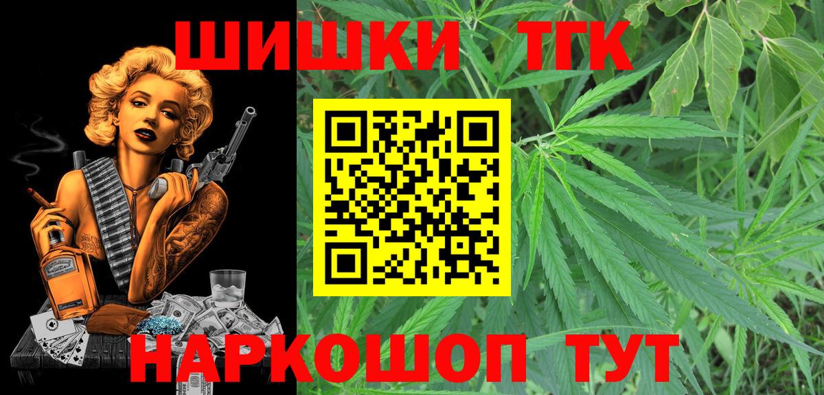 Бошки Шишки Ganja  Бошки марихуана марихуана  Марихуана White Widow  Вход с VPN  Добрянка 